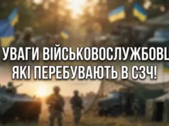 Спрощений механізм добровільного повернення військовослужбовців із СЗЧ Спрощений механізм добровільного повернення військовослужбовців із СЗЧ