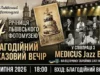 Львівський Фотомузей відзначить 4-річчя благодійним джазовим вечором
