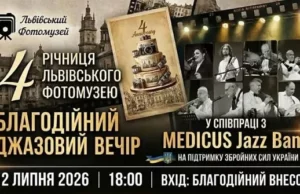 (Українська) Львівський Фотомузей відзначить 4-річчя благодійним джазовим вечором Львівський Фотомузей відзначить 4-річчя благодійним джазовим вечором