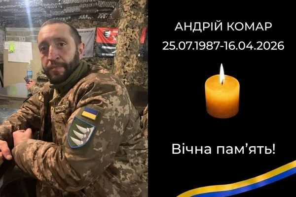 image У Стрию та селах громади зустрінуть полеглого захисника Андрія Комара