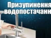 У Яворові частині міста 7 серпня відключать воду через аварію