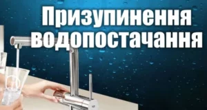 У Яворові частині міста 7 серпня відключать воду через аварію