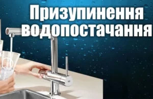 У Яворові частині міста 7 серпня відключать воду через аварію У Яворові частині міста 7 серпня відключать воду через аварію
