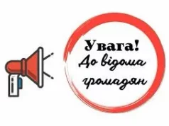 12 серпня 2026 року закриють залізничний переїзд на перегоні Турка–Яблунька 12 серпня 2026 року закриють залізничний переїзд на перегоні Турка–Яблунька