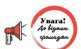 11 серпня 2026 року закриють залізничний переїзд на перегоні Турка–Яблунька