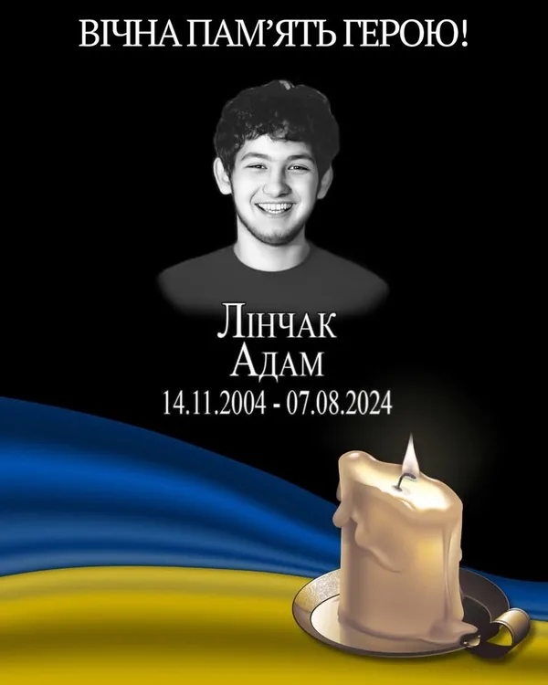 image Друга річниця загибелі захисника Адама Лінчака