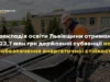 Городоцький НВК №2 отримає держсубсидію на енергетичну стійкість