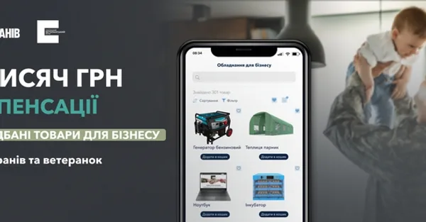 image Як ветеранам отримати компенсацію за товари для власного бізнесу