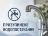 У Мостиськах тимчасово призупинили водопостачання через каламутність
