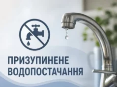 У Мостиськах тимчасово призупинили водопостачання через каламутність