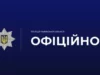 У Львові перевіряють сумку з предметом, схожим на автомат Калашнікова У Львові перевіряють сумку з предметом, схожим на автомат Калашнікова