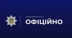 У Львові перевіряють сумку з предметом, схожим на автомат Калашнікова