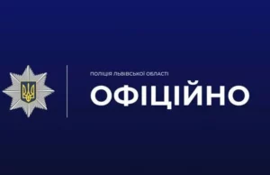 У Львові перевіряють сумку з предметом, схожим на автомат Калашнікова У Львові перевіряють сумку з предметом, схожим на автомат Калашнікова