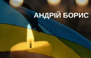 У селі Ріпнів попрощаються із солдатом Андрієм Борисом
