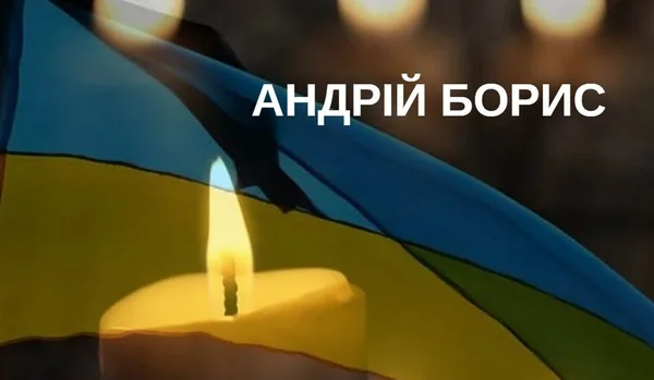 image У селі Ріпнів попрощаються із солдатом Андрієм Борисом
