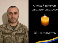 Воїна Аркадія Шафієва з Донеччини проведуть в останню дорогу у Стрию