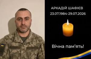 Воїна Аркадія Шафієва з Донеччини проведуть в останню дорогу у Стрию