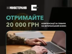 (Українська) Як ветеранам отримати компенсацію за покупки для ветеранського бізнесу Як ветеранам отримати компенсацію за покупки для ветеранського бізнесу