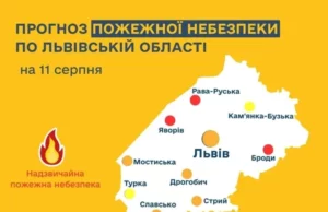 Пожежна небезпека 10 серпня: місцями надзвичайний рівень