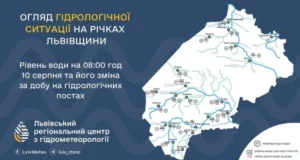 Гідрологічна ситуація на річках Львівщини станом на 10 серпня