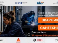 У Львові стартує безоплатне тримісячне навчання для дорослих сантехніків і зварювальників У Львові стартує безоплатне тримісячне навчання для дорослих сантехніків і зварювальників