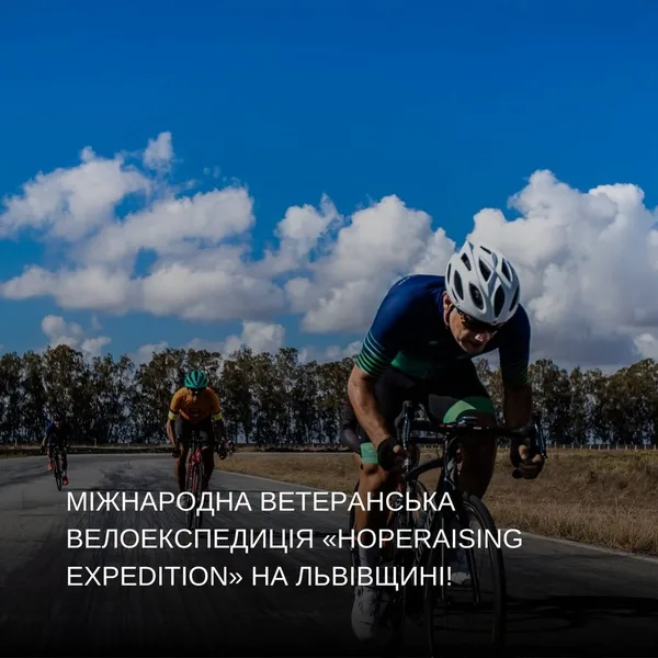 image Міжнародна велосипедна експедиція на підтримку ветеранів пройде Львівщиною