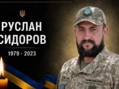 Ідентифікували загиблого захисника Руслана Сидорова з Чанижа