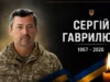 У Буську помер капітан ЗСУ Сергій Гаврилюк