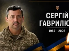 У Буську помер капітан ЗСУ Сергій Гаврилюк У Буську помер капітан ЗСУ Сергій Гаврилюк