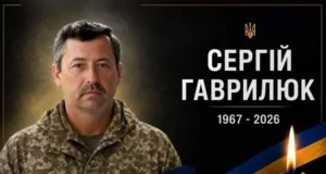 У Буську помер капітан ЗСУ Сергій Гаврилюк