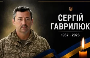 У Буську помер капітан ЗСУ Сергій Гаврилюк
