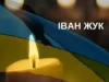 У село Полтва на щиті повертається захисник України Іван Жук У село Полтва на щиті повертається захисник України Іван Жук