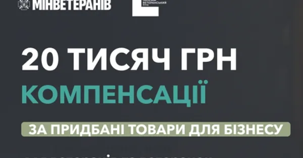 image Як отримати компенсацію за товари для ветеранського бізнесу