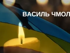 До Новосілок на щиті повертається загиблий воїн Василь Чмола До Новосілок на щиті повертається загиблий воїн Василь Чмола