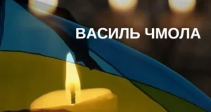 До Новосілок на щиті повертається загиблий воїн Василь Чмола