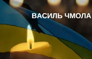 До Новосілок на щиті повертається загиблий воїн Василь Чмола