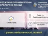 На Львівщині оголосили жовтий рівень небезпеки через грози та град На Львівщині оголосили жовтий рівень небезпеки через грози та град