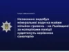 На Львівщині судитимуть директора санаторію за незаконний видобуток мінеральної води На Львівщині судитимуть директора санаторію за незаконний видобуток мінеральної води