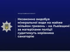 На Львівщині судитимуть директора санаторію за незаконний видобуток мінеральної води На Львівщині судитимуть директора санаторію за незаконний видобуток мінеральної води