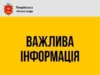 У Яворівській громаді 18 серпня тимчасово припинять газопостачання в понад 20 населених пунктах У Яворівській громаді 18 серпня тимчасово припинять газопостачання в понад 20 населених пунктах