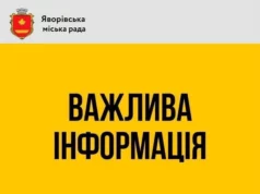 У Яворівській громаді 18 серпня тимчасово припинять газопостачання в понад 20 населених пунктах У Яворівській громаді 18 серпня тимчасово припинять газопостачання в понад 20 населених пунктах