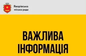 У Яворівській громаді 18 серпня тимчасово припинять газопостачання в понад 20 населених пунктах