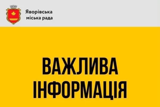 У Яворівській громаді 18 серпня тимчасово припинять газопостачання в понад 20 населених пунктах