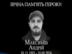 Друга річниця загибелі Героя України Андрія Максиміва Друга річниця загибелі Героя України Андрія Максиміва