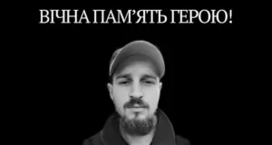 Друга річниця загибелі Героя України Андрія Максиміва