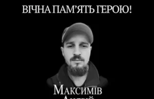 Друга річниця загибелі Героя України Андрія Максиміва