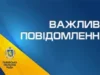 Сайт Львівської обласної ради працює з технічними збоями