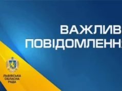 Сайт Львівської обласної ради працює з технічними збоями