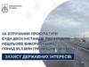 Суд підтвердив нецільове використання понад 95,5 млн грн на обслуговування дороги Львів–Краковець
