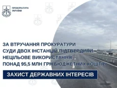 Суд підтвердив нецільове використання понад 95,5 млн грн на обслуговування дороги Львів–Краковець Суд підтвердив нецільове використання понад 95,5 млн грн на обслуговування дороги Львів–Краковець